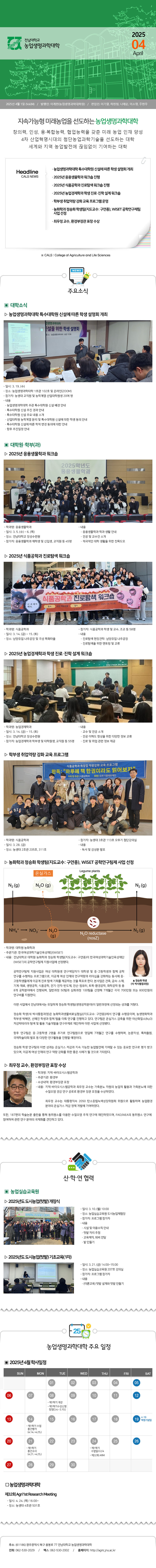 CNU CALS news letter No.84  k2web.main.image